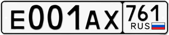 Купить гос номер Е001АХ 761