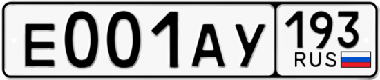 Купить гос номер Е001АУ 193