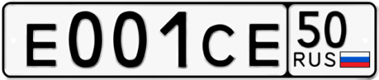 Купить гос номер Е001СЕ 50