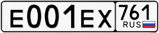 Купить гос номер Е001ЕХ 761