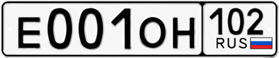 Купить гос номер Е001ОН 102