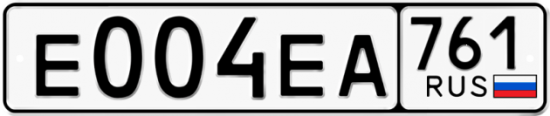 Купить гос номер Е004ЕА 761