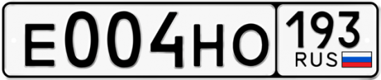 Купить гос номер Е004НО 193