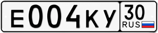 Купить гос номер Е004КУ 30