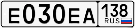 Купить гос номер Е030ЕА 138