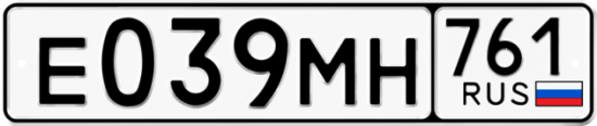 Купить гос номер Е039МН 761