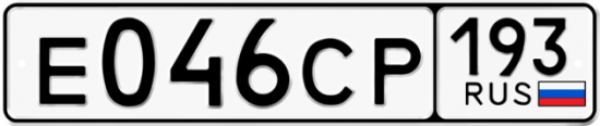 Купить гос номер Е046СР 193