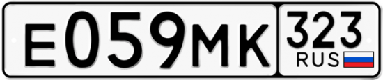 Купить гос номер Е059МК 323