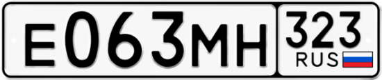 Купить гос номер Е063МН 323