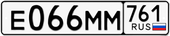 Купить гос номер Е066ММ 761