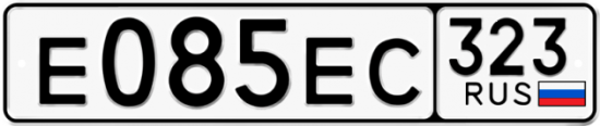Купить гос номер Е085ЕС 323