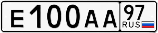Купить гос номер Е100АА 97