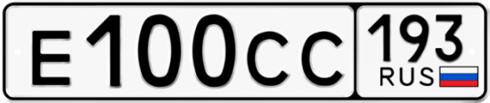Купить гос номер Е100СС 193