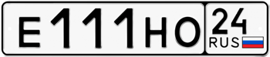 Купить гос номер Е111НО 24