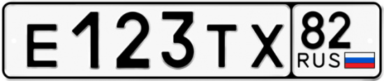 Купить гос номер Е123ТХ 82