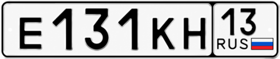 Купить гос номер Е131КН 13