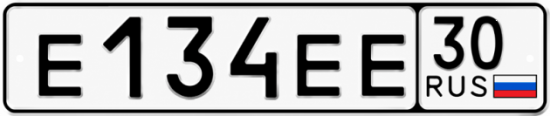 Купить гос номер Е134ЕЕ 30