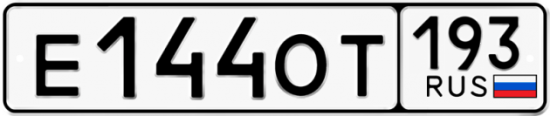 Купить гос номер Е144ОТ 193