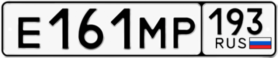 Купить гос номер Е161МР 193