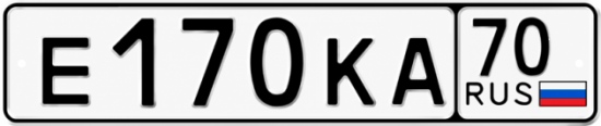 Купить гос номер Е170КА 70