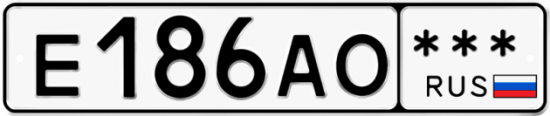 Купить гос номер Е186АО ***