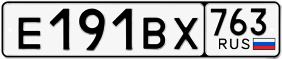 Купить гос номер Е191ВХ 763