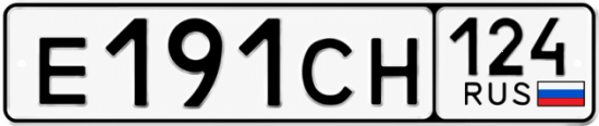 Купить гос номер Е191СН 124