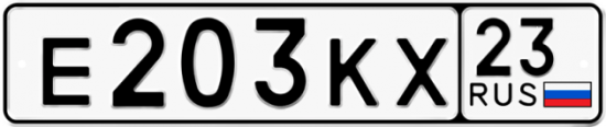 Купить гос номер Е203КХ 23
