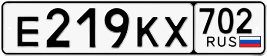 Купить гос номер Е219КХ 702