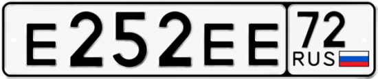 Купить гос номер Е252ЕЕ 72