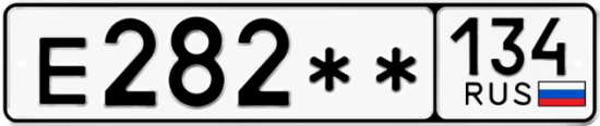 Купить гос номер Е282** 134