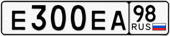 Купить гос номер Е300ЕА 98