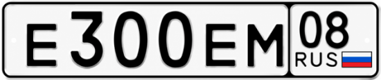 Купить гос номер Е300ЕМ 08
