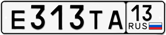 Купить гос номер Е313ТА 13