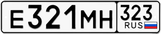 Купить гос номер Е321МН 323