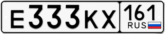Купить гос номер Е333КХ 161