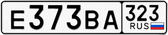 Купить гос номер Е373ВА 323