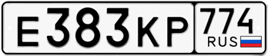Купить гос номер Е383КР 774