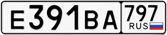 Купить гос номер Е391ВА 797