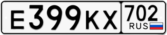 Купить гос номер Е399КХ 702
