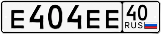 Купить гос номер Е404ЕЕ 40