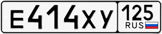 Купить гос номер Е414ХУ 125