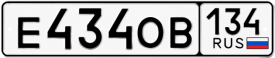 Купить гос номер Е434ОВ 134