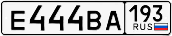 Купить гос номер Е444ВА 193