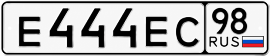 Купить гос номер Е444ЕС 98