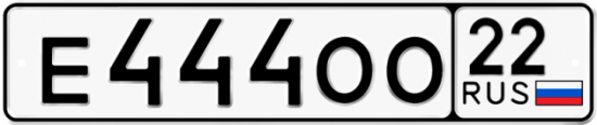Купить гос номер Е444ОО 22