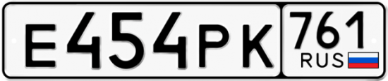 Купить гос номер Е454РК 761