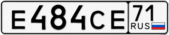 Купить гос номер Е484СЕ 71