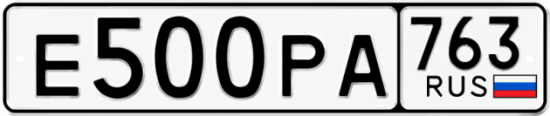 Купить гос номер Е500РА 763