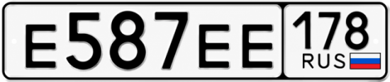 Купить гос номер Е587ЕЕ 178